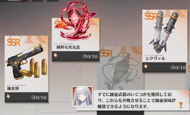 ドラゴンブラッドスレイヤーズ学院